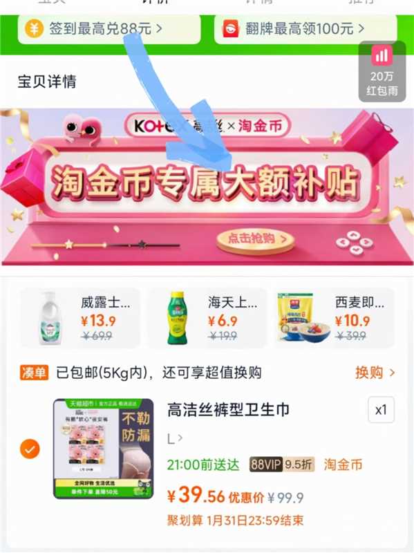 高洁丝透气夜安睡裤防侧漏24条