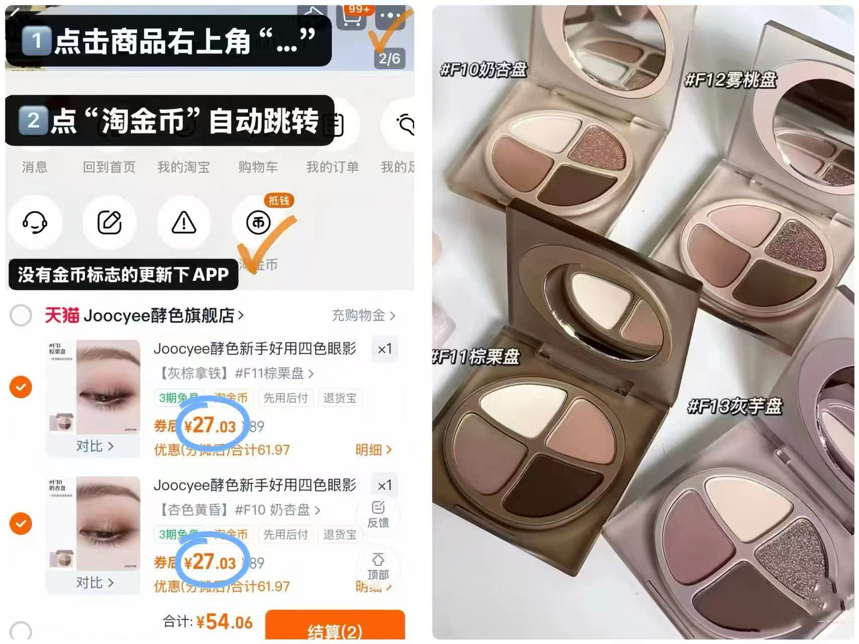 【拍2】JOOCYEE酵色冰透唇蜜嘟嘟唇精华蜜