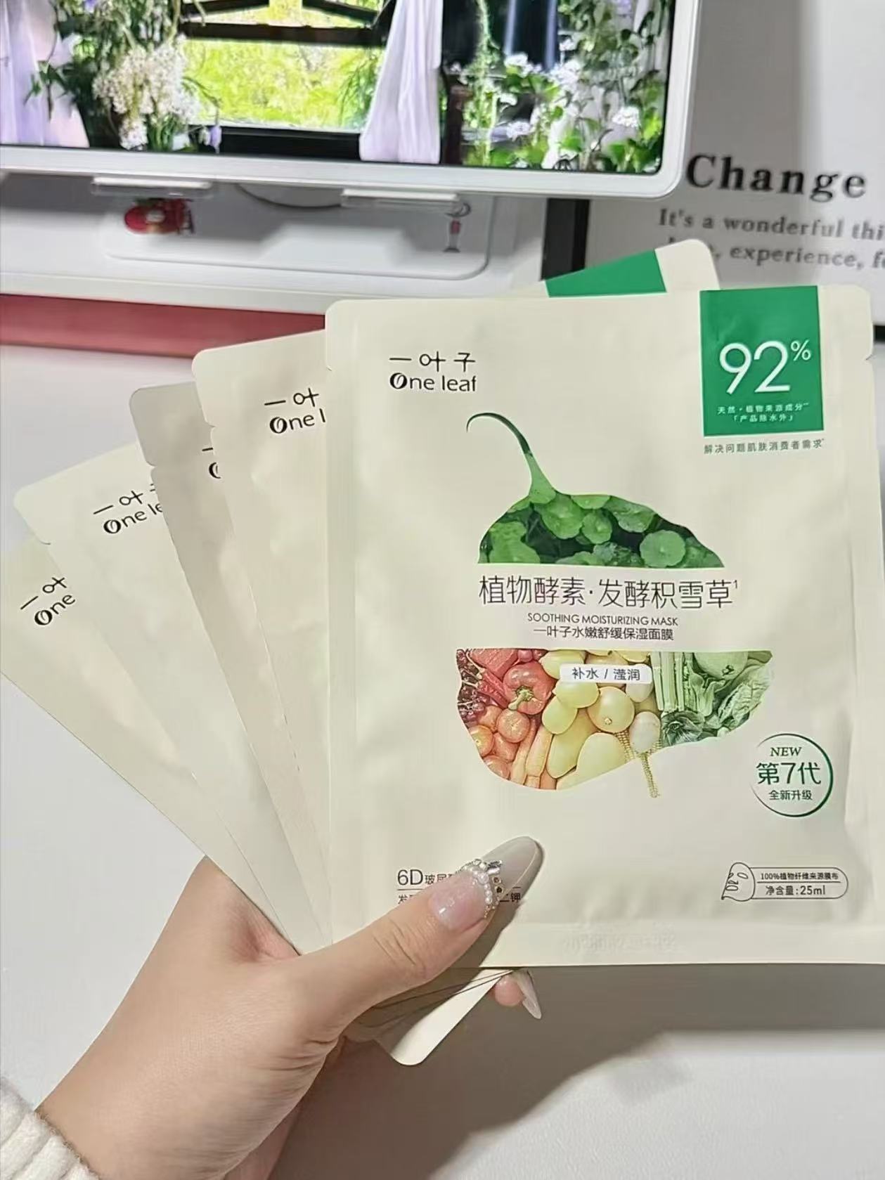 一叶子面膜合集到手共15片！
