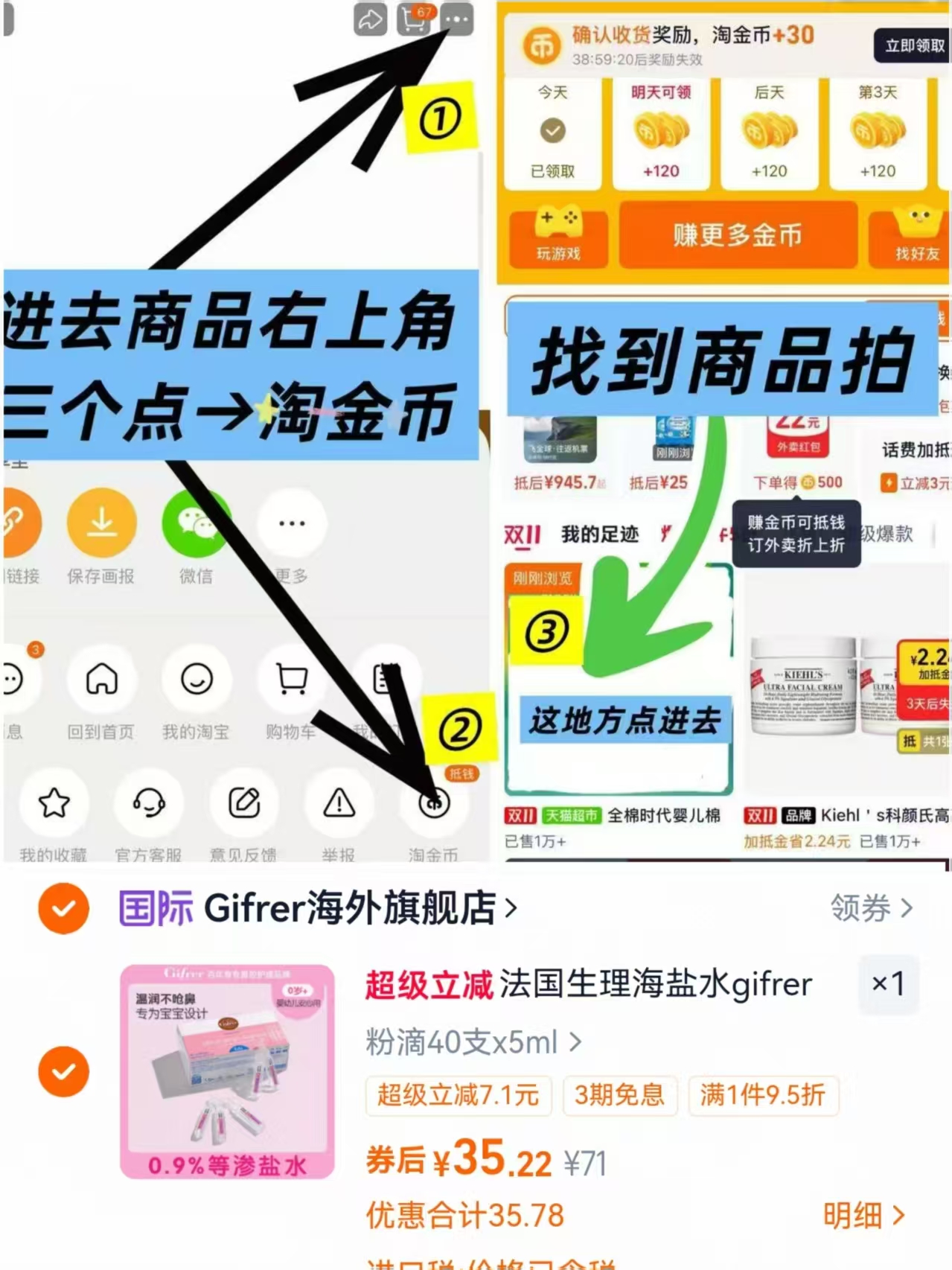 gifrer肌肤蕾生理海盐水宝宝鼻屎软化盐水