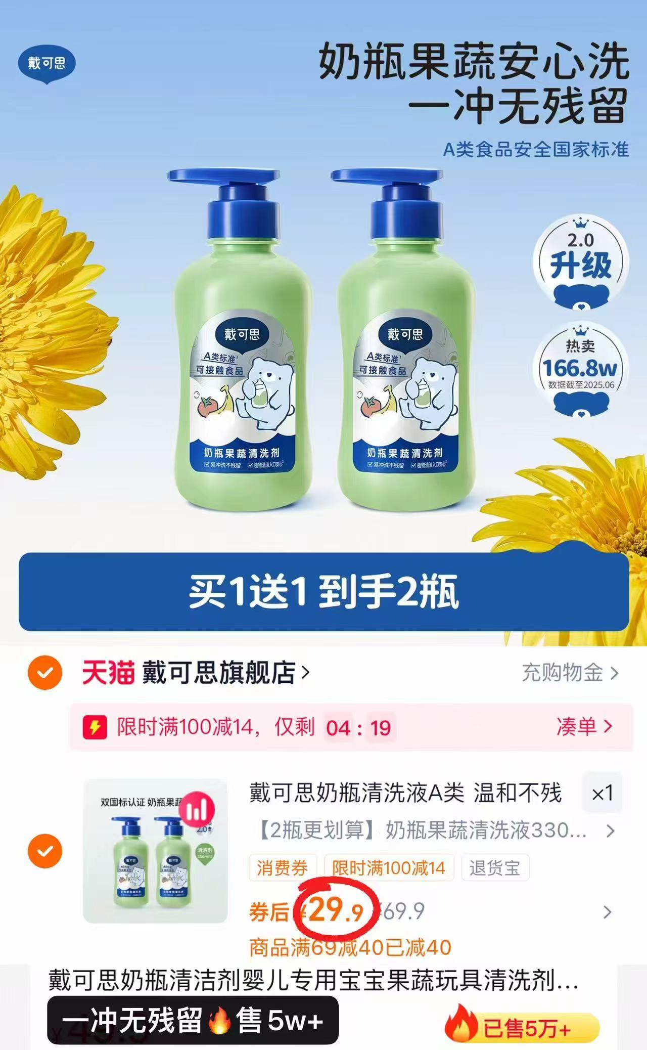 舒客电动牙刷T3成人情侣学生生日礼物套装