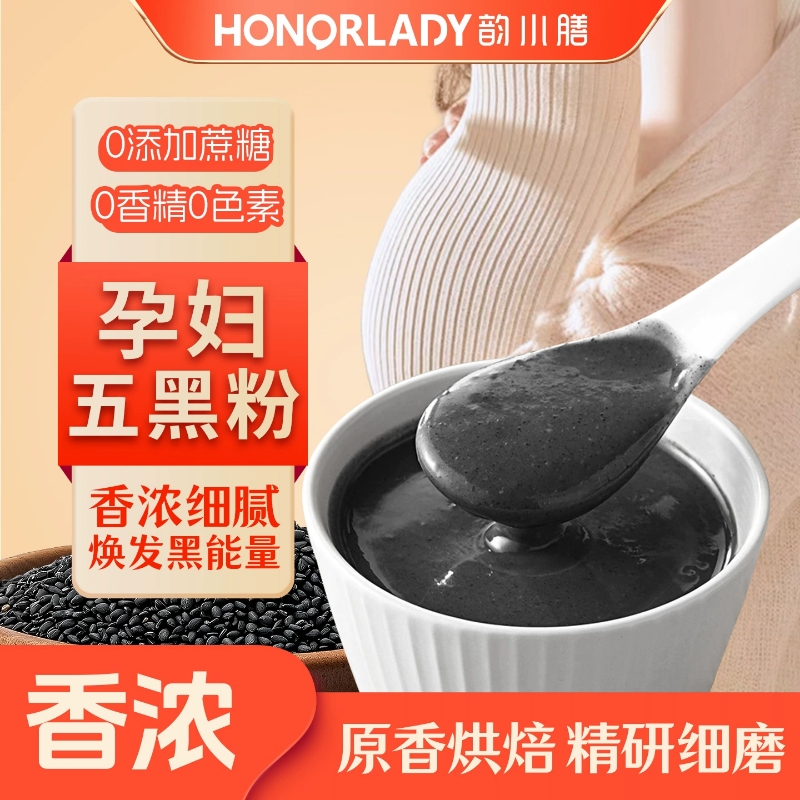 韵小膳！五黑粉25g×10条