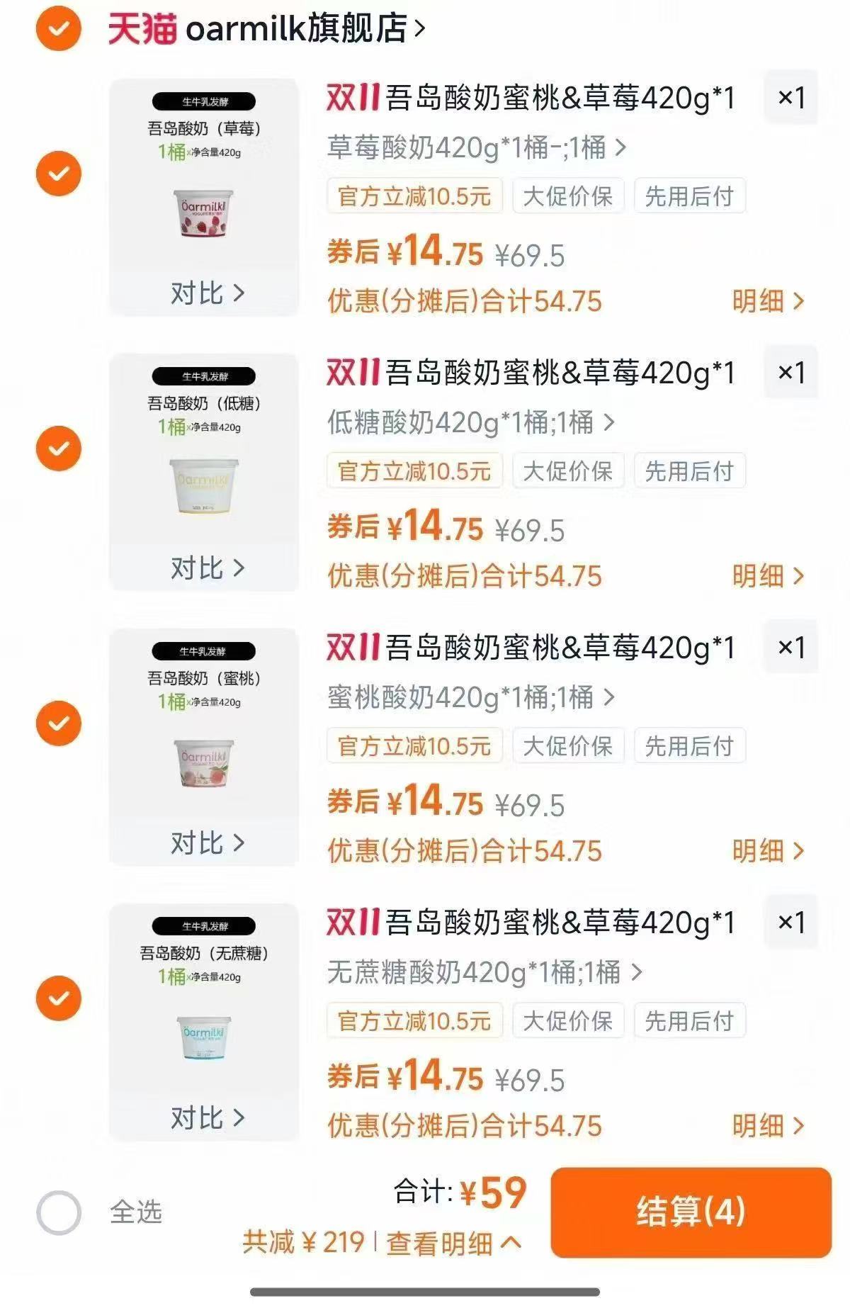 有货啦！Oarmilk吾岛果味酸奶420g！在送3杯