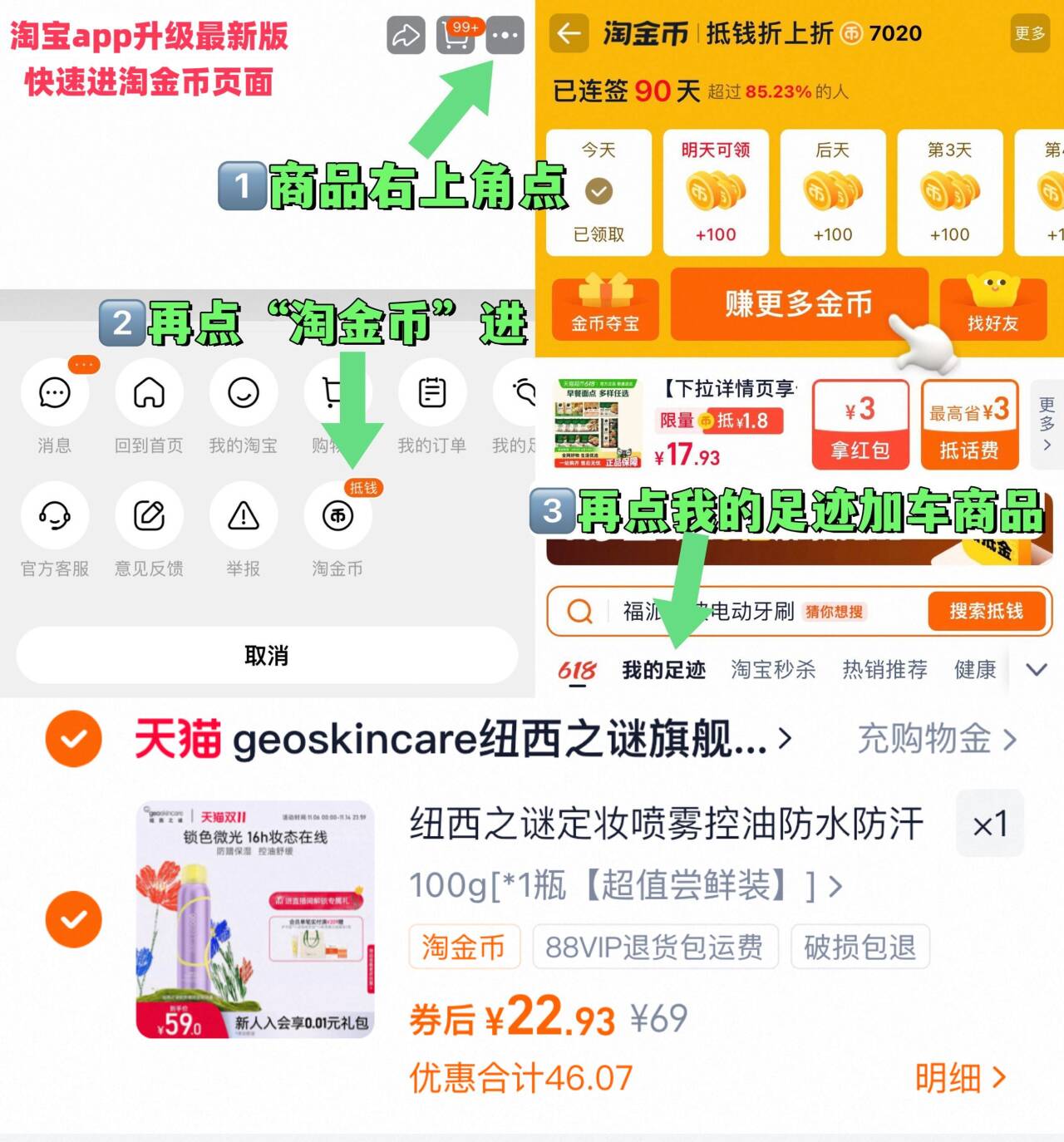 纽西之谜锁色定妆喷雾100ml