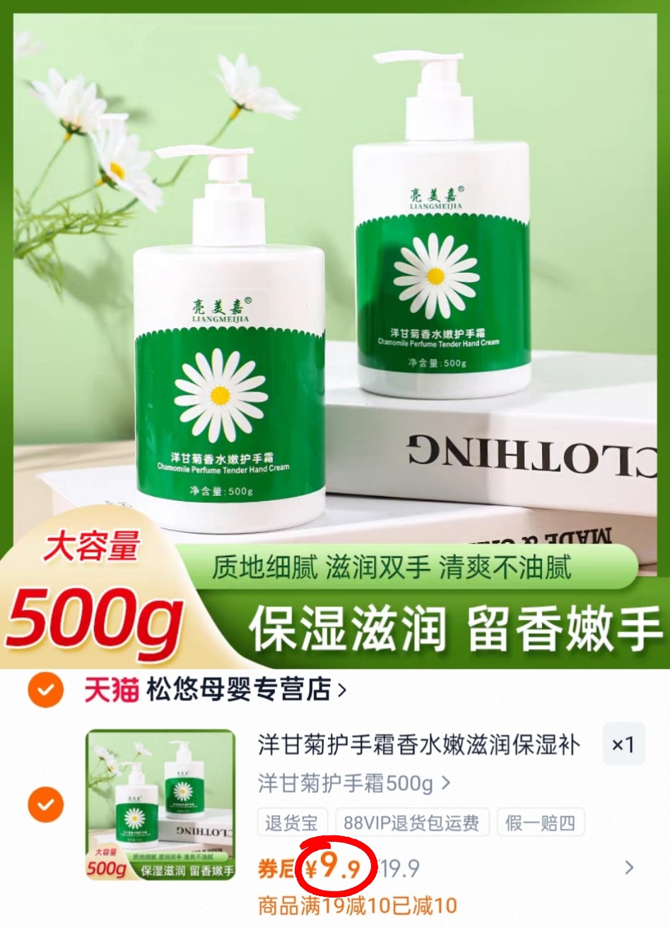 洋甘菊护手霜 大容量按压瓶 保湿滋润防干糙