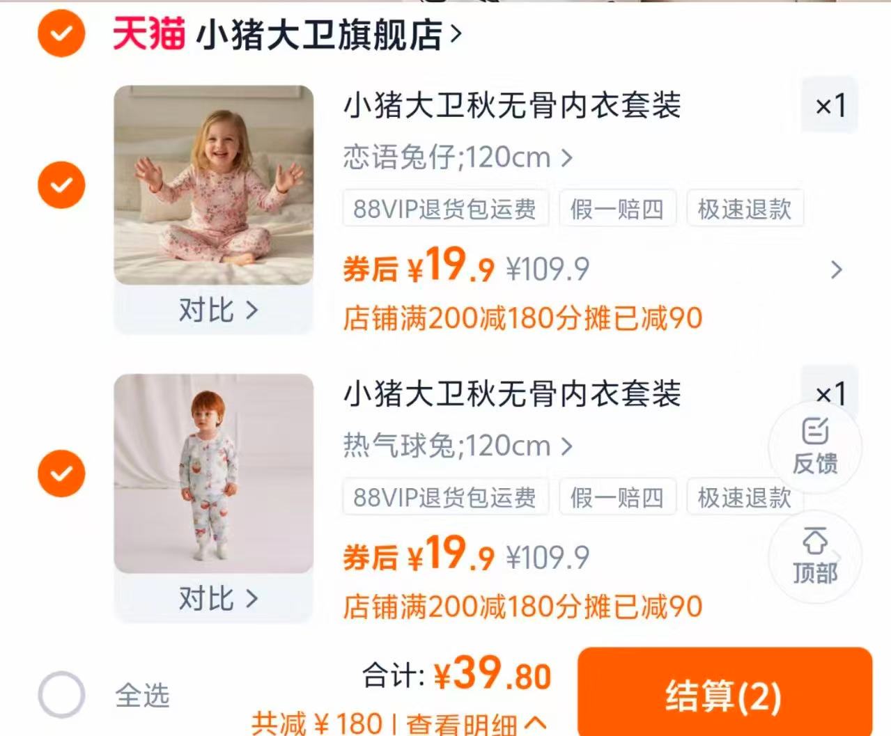 小猪大卫秋季新款无骨秋衣秋裤套装