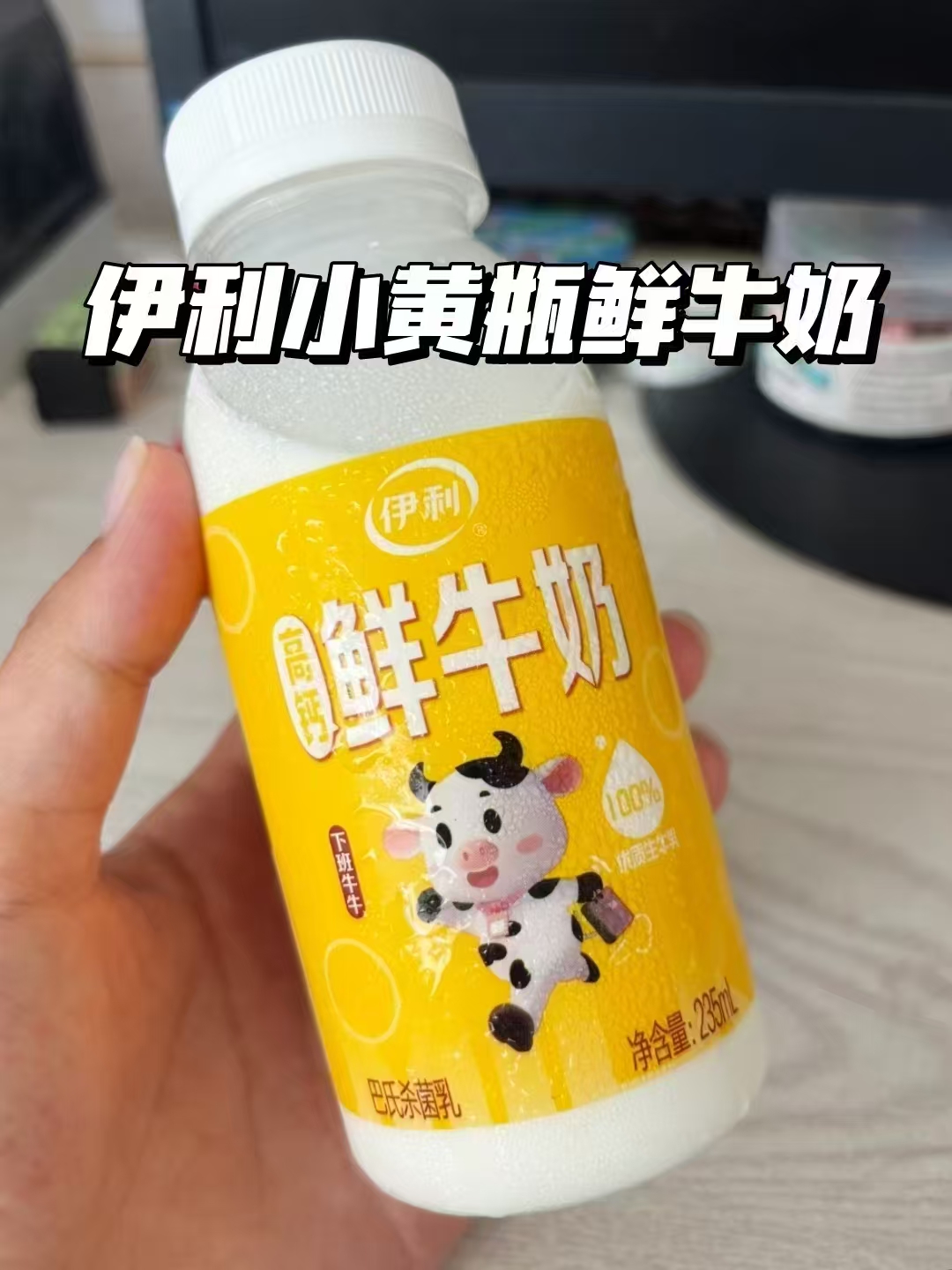 送2支瑞幸咖啡液！伊利金典+高钙鲜奶共12瓶