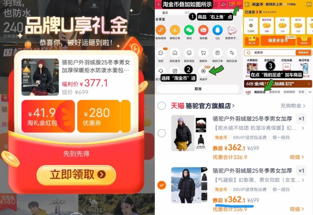 骆驼官旗！户外功能羽绒服！