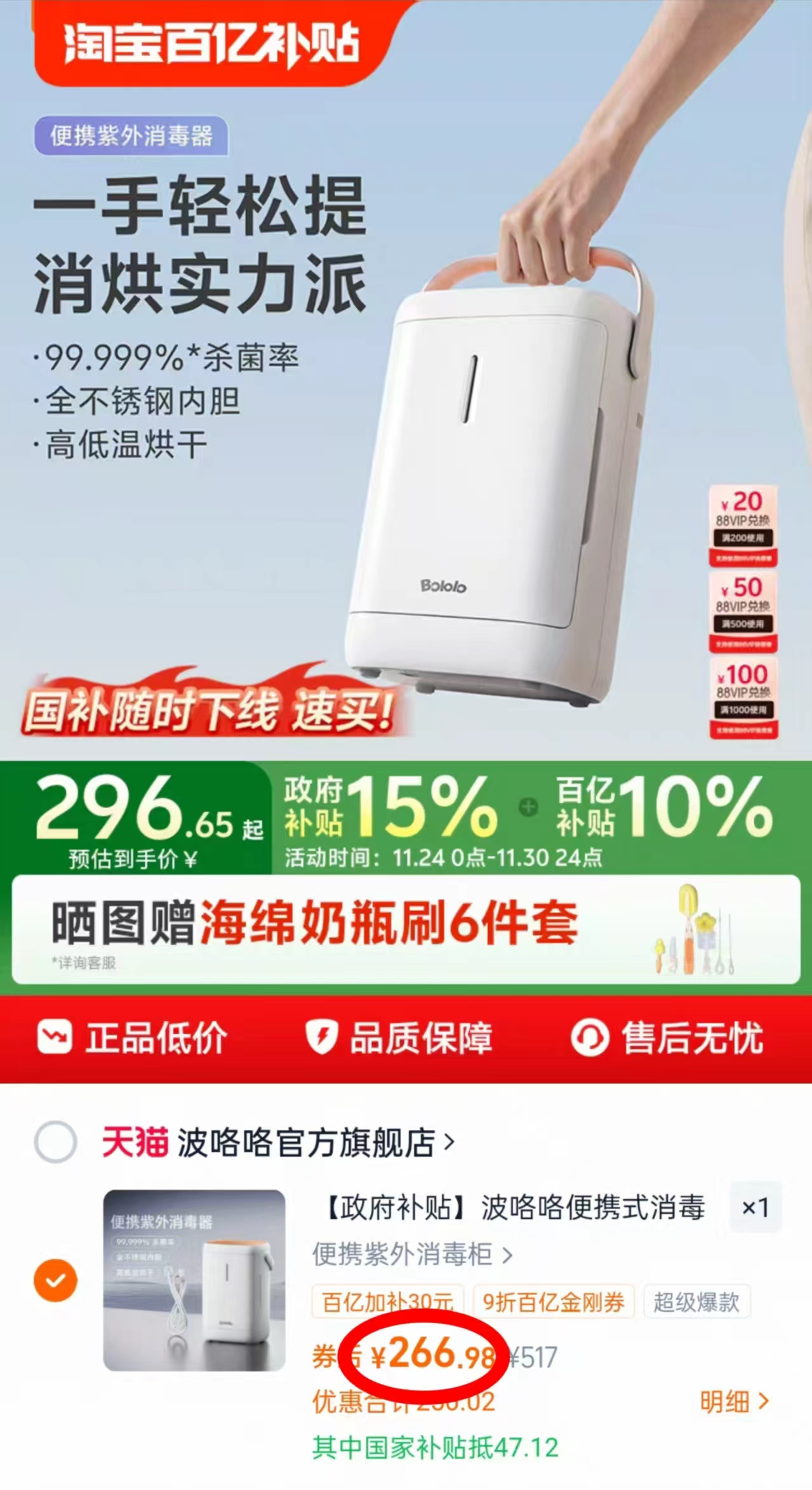 波咯咯便携奶瓶消毒柜婴儿带烘干二合一