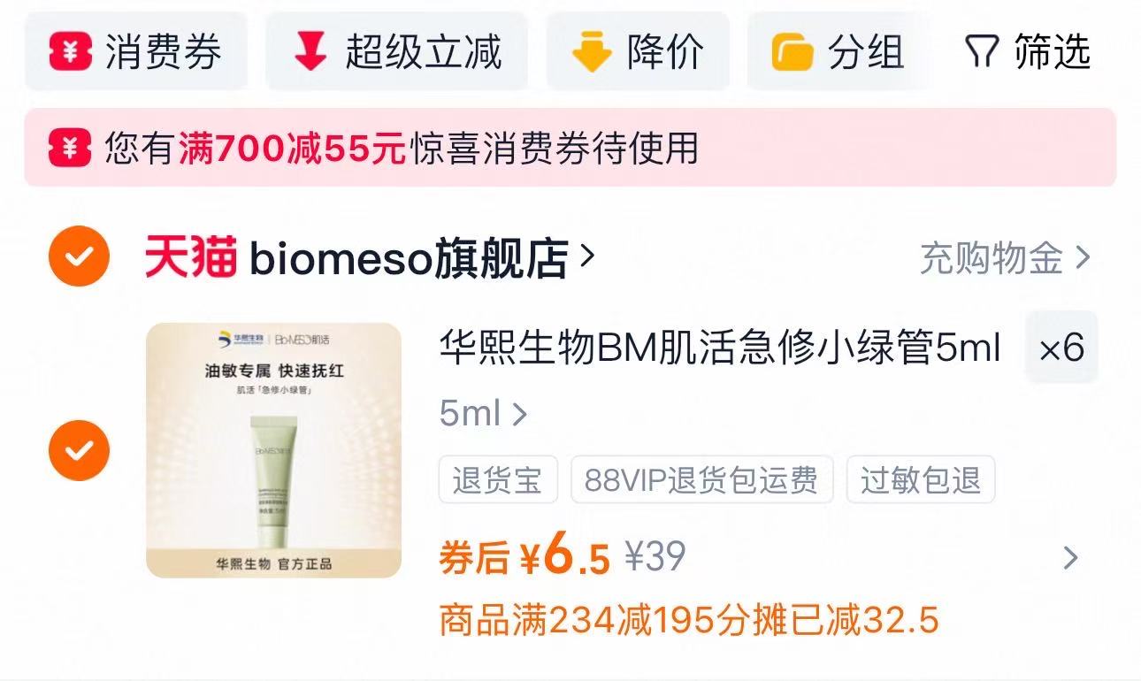 曼秀雷敦50惠女士洗发露加赠5瓶到手500ml