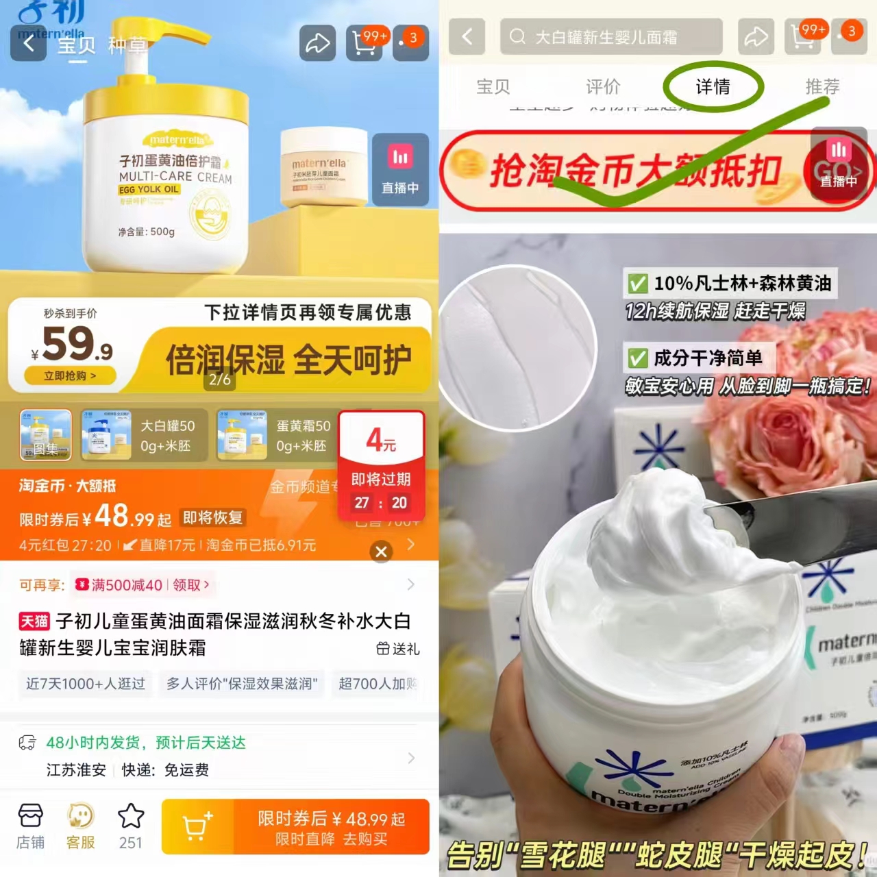 子初儿童金盏花面霜500g+25g