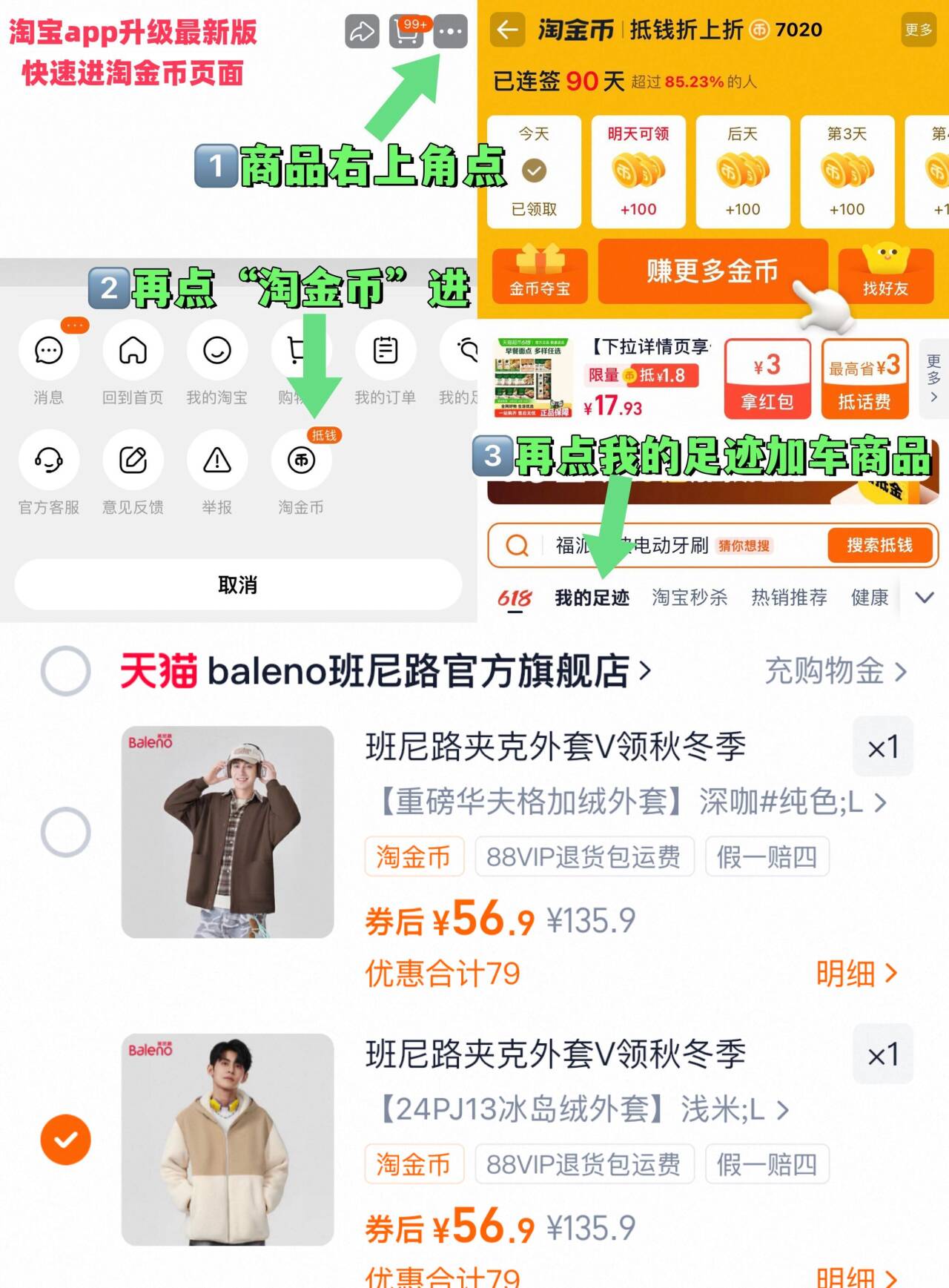 降价30元！班尼路加绒加厚开衫羊羔绒外套