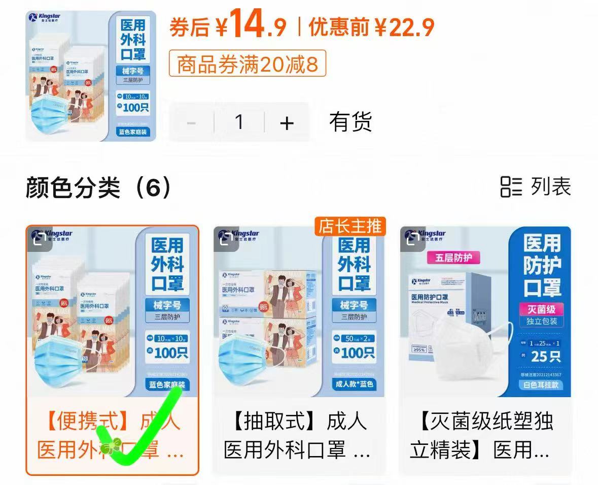 签到！金士达医用灭菌口罩独立包装100只