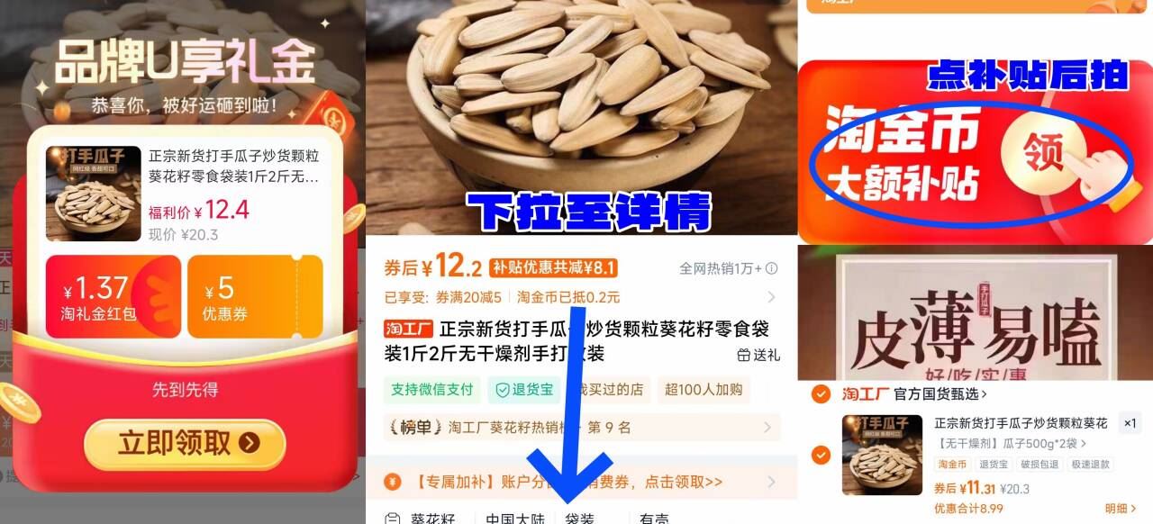 【打手瓜子500g*2袋共2斤】