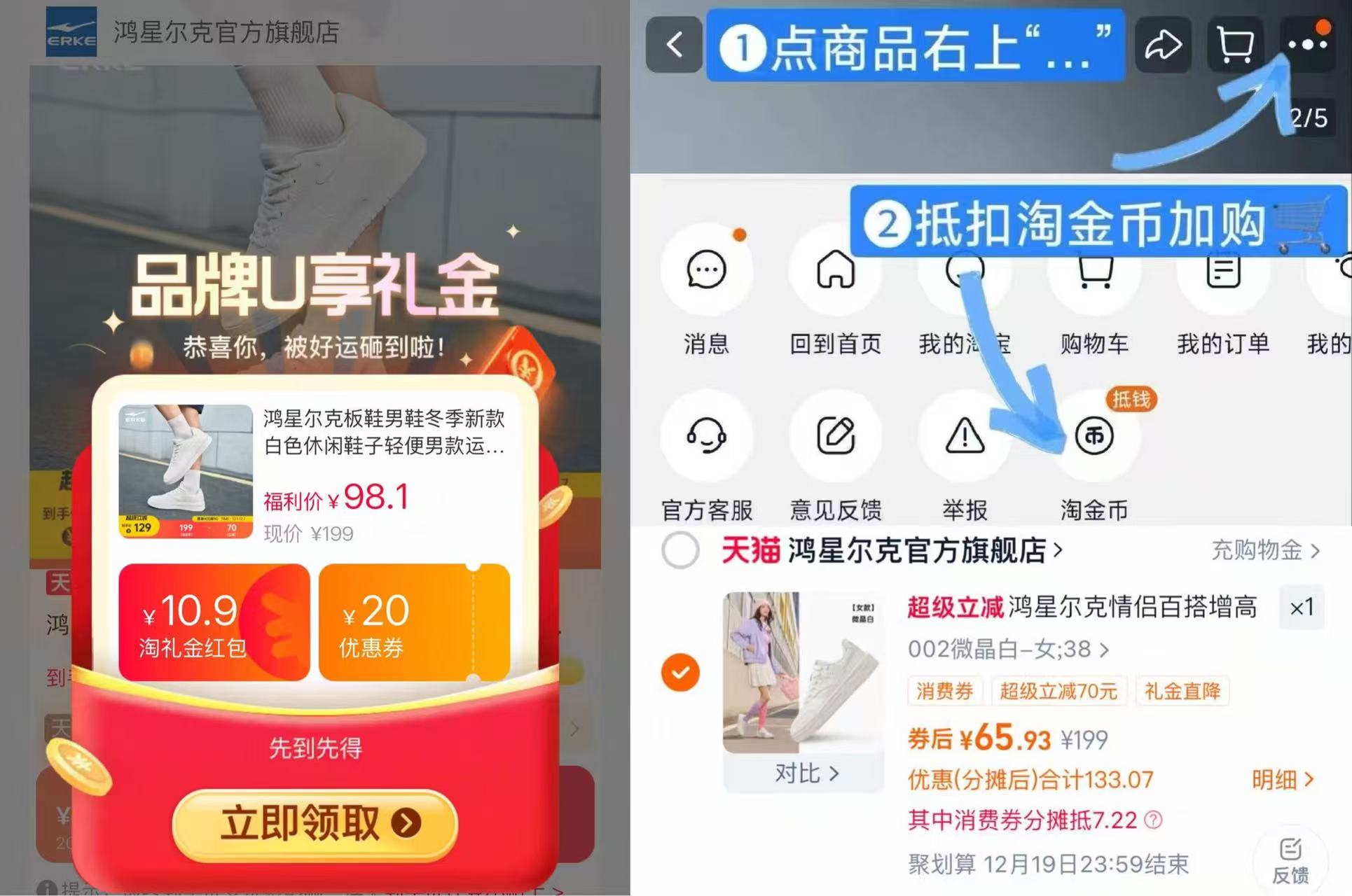 鸿星尔克天权情侣小白鞋