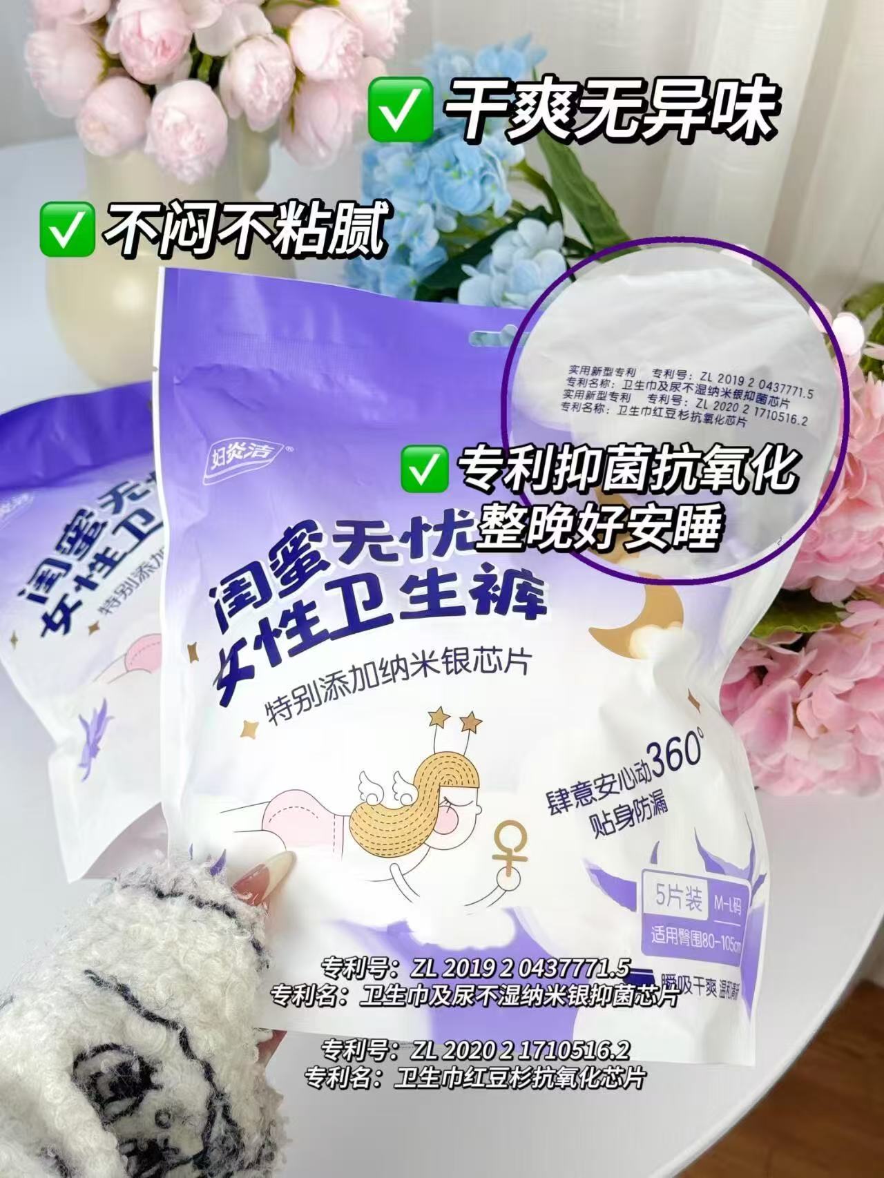 任选8件！妇炎洁益生元超薄卫生巾