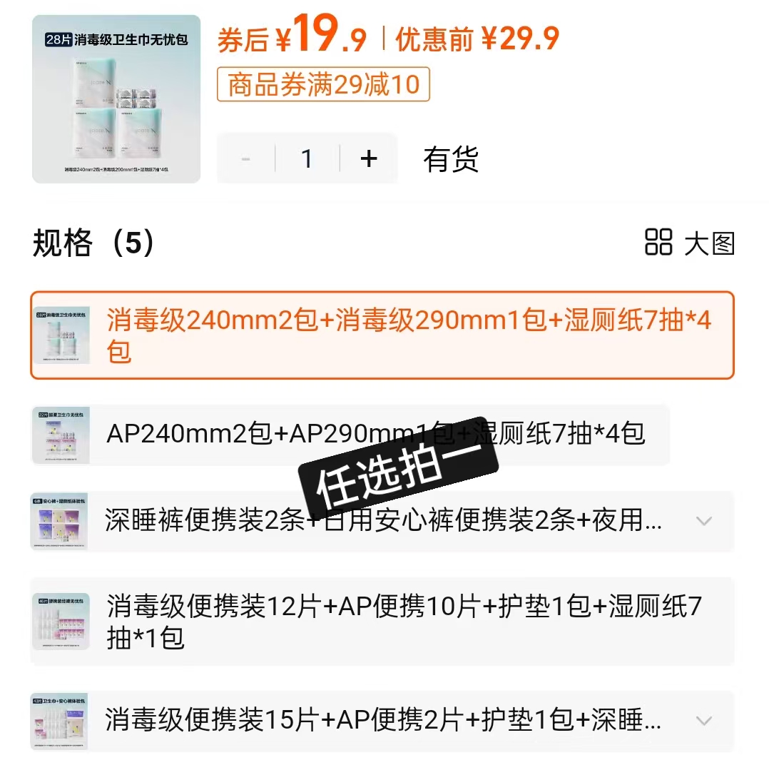 babycare卫生巾医护级姨妈巾安睡裤