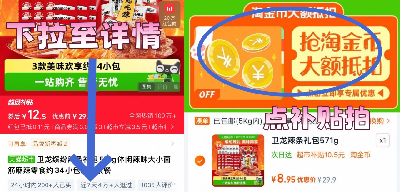 卫龙缤纷辣条礼包571g休闲辣味大小面筋