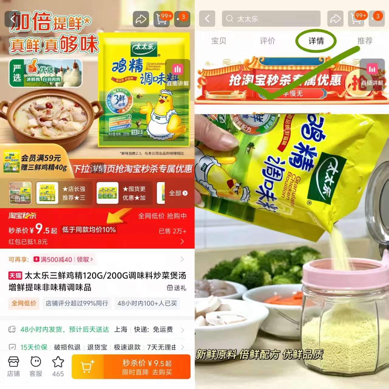 太太乐三鲜鸡精蔬之鲜调味品任选