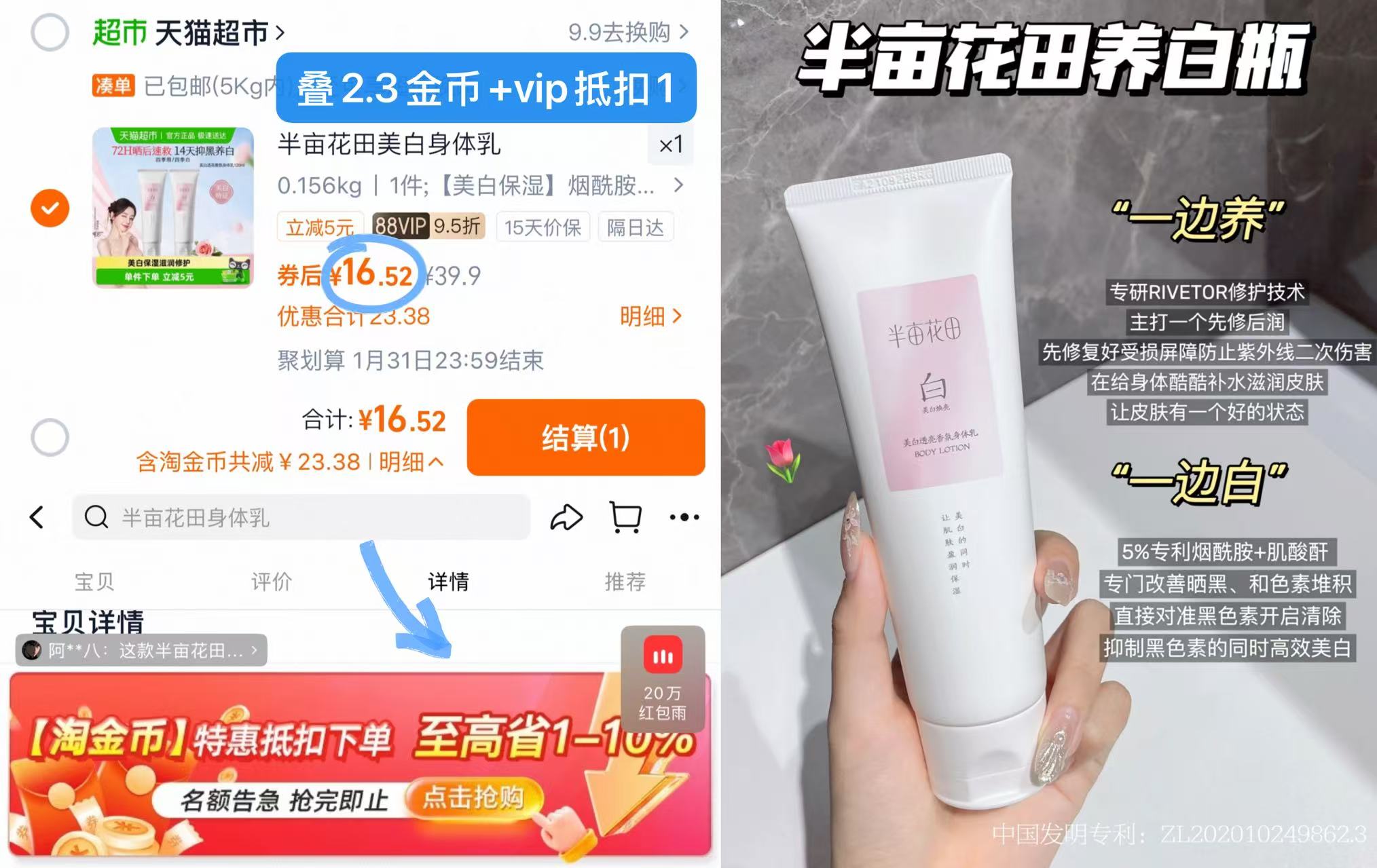 半亩花田热巴同款烟酰胺美白身体乳120ml