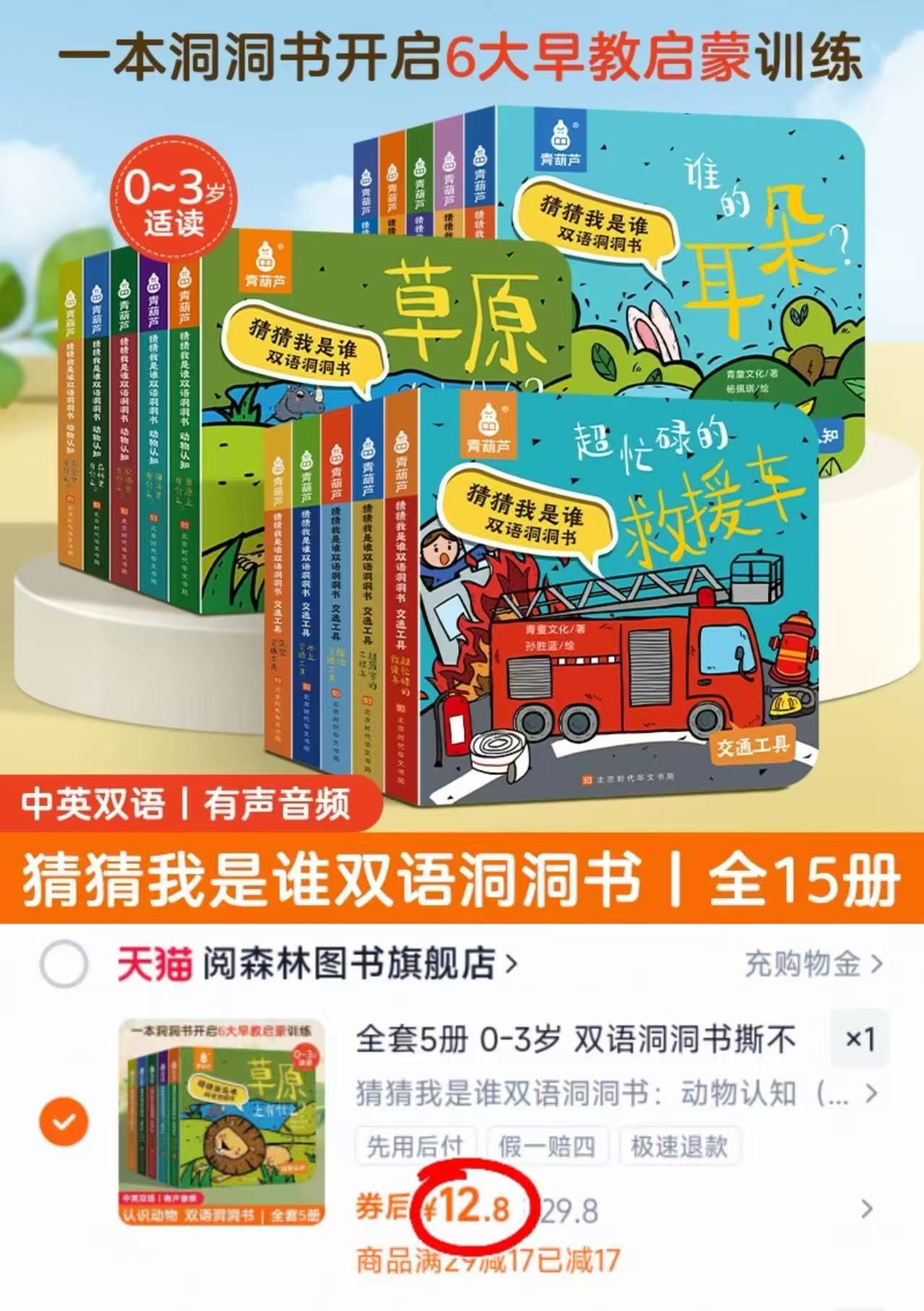 宝宝的启蒙触摸书撕不烂绘本