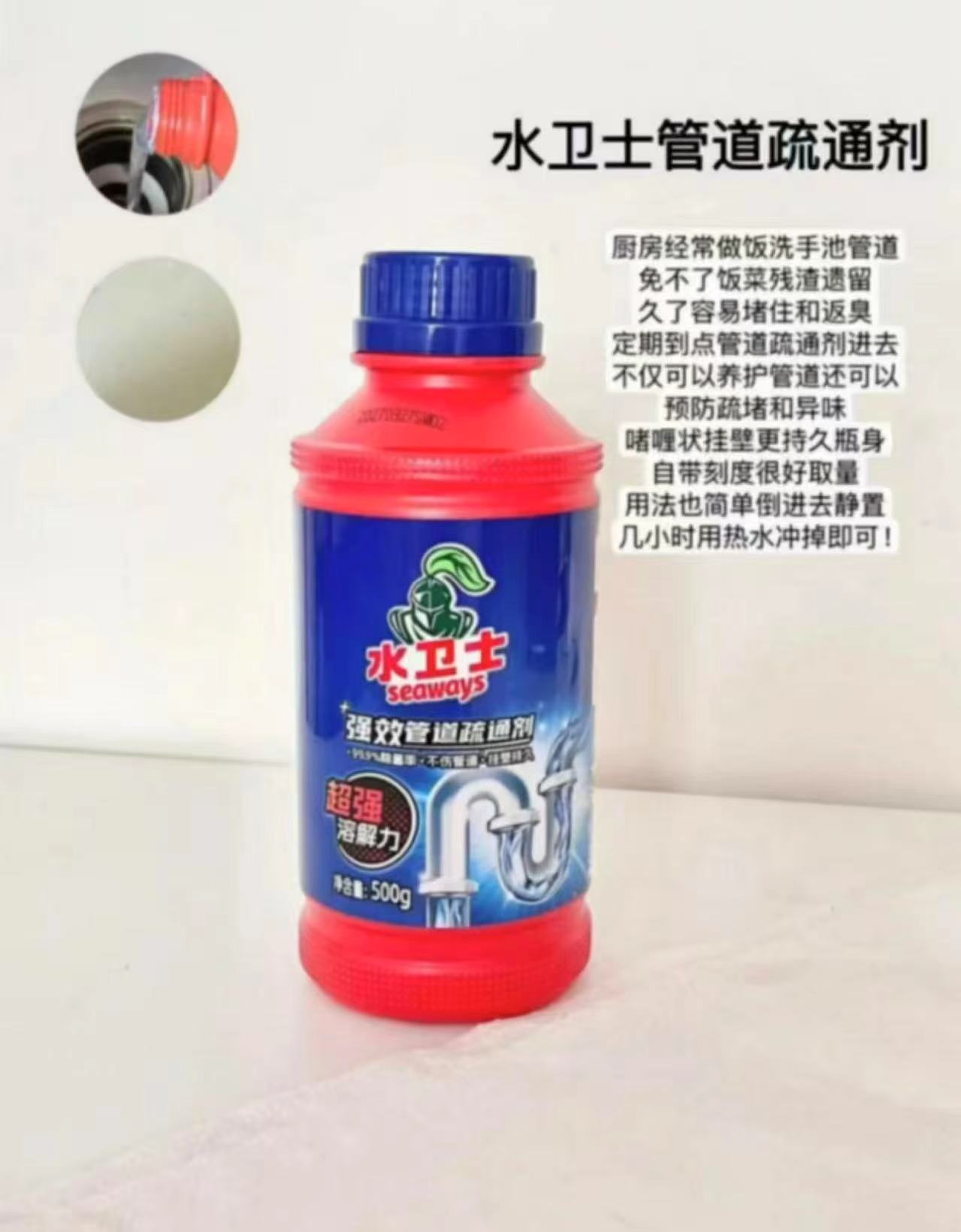 水卫仕管道疏通剂3瓶*500ml