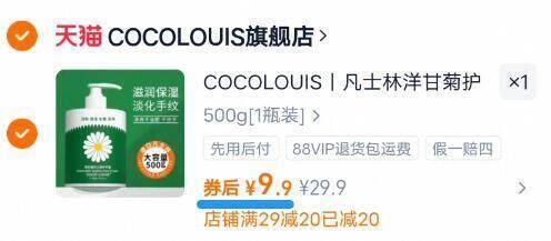 500克！这竟然是护手霜！