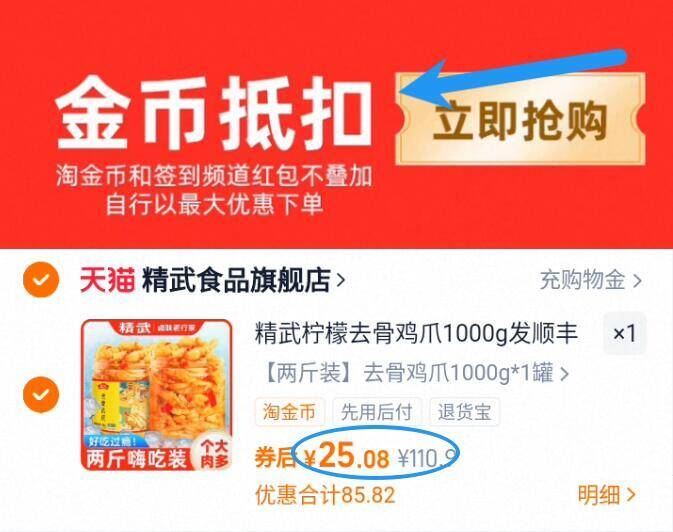 【精武】无骨鸡爪去骨凤爪1000g