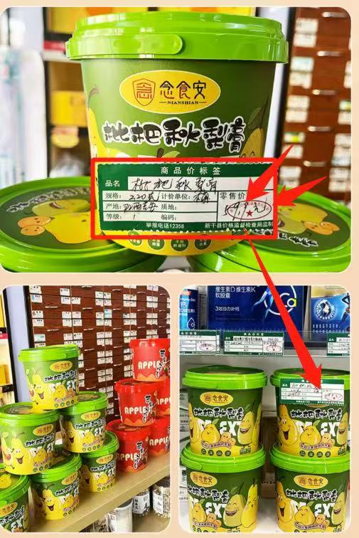 念食安枇杷秋梨膏纯梨膏泡水儿童宝宝