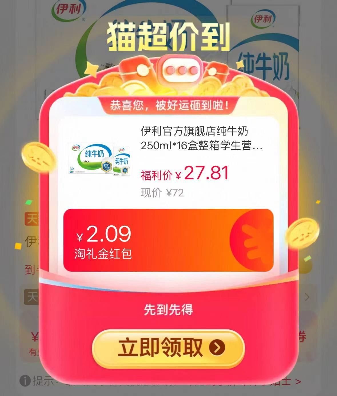 每日鲜语A2酪蛋白鲜奶10瓶！含2瓶A2