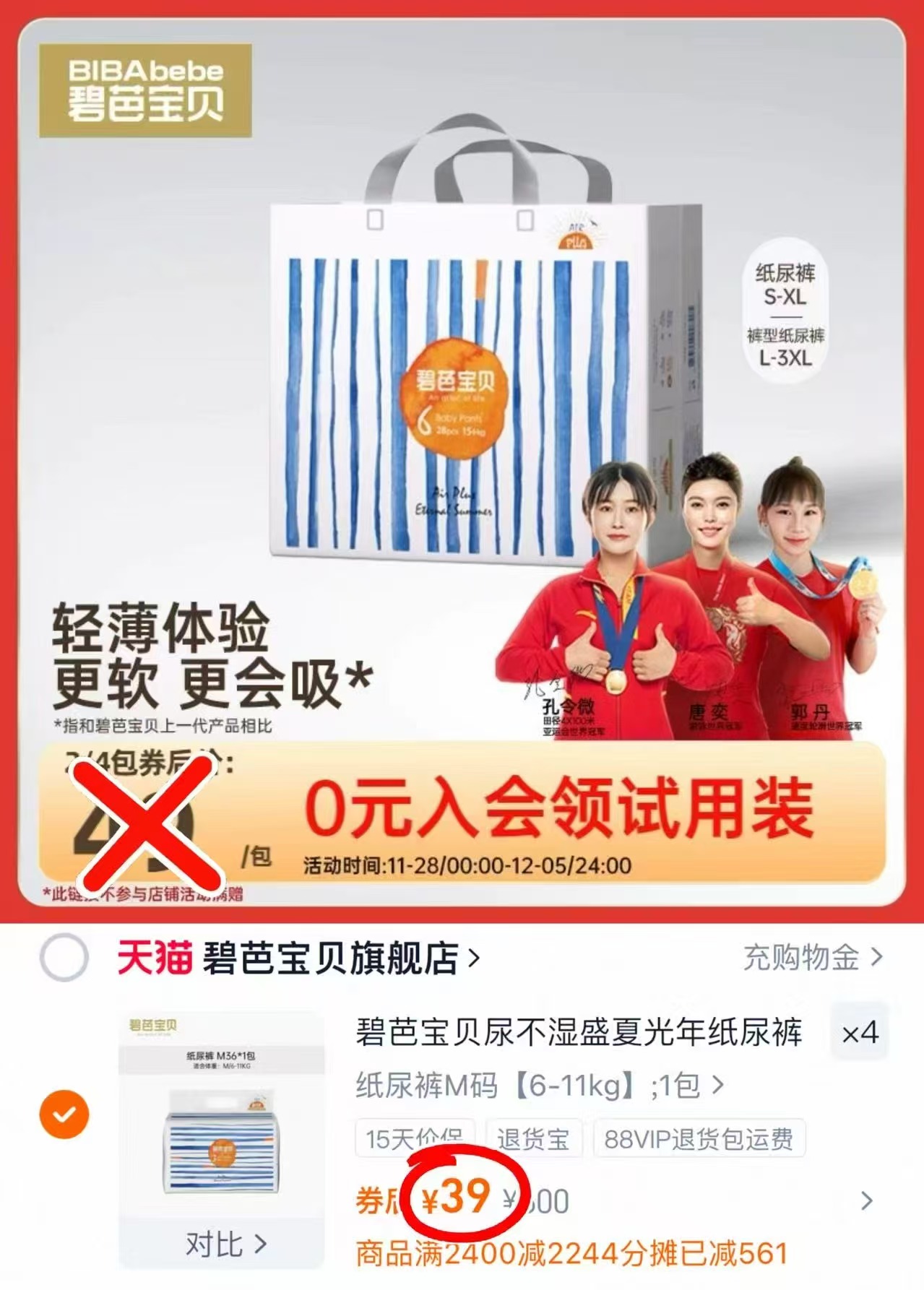 德佑婴儿拉拉裤纸尿裤超薄透气