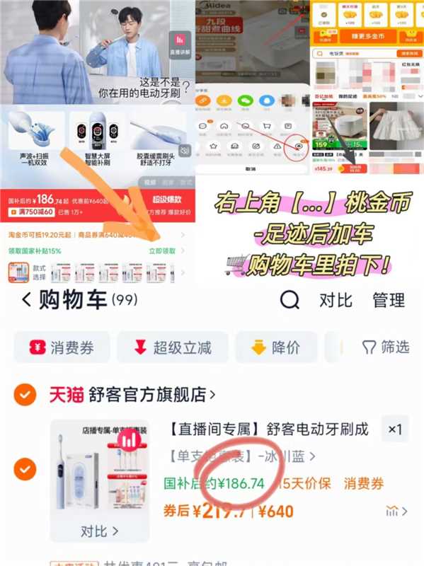 【国补15%】舒客电动牙刷G5pro+达播专属版