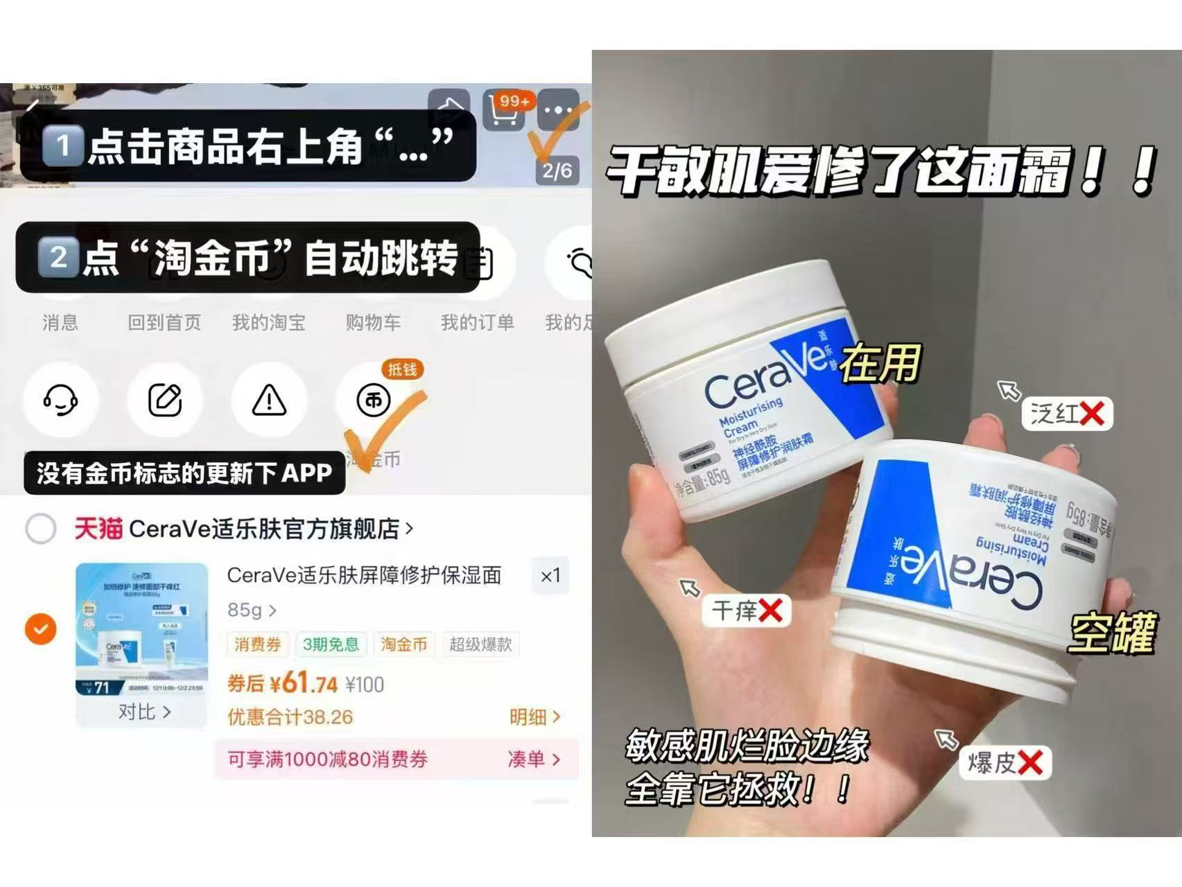 CeraVe适乐肤秋冬补水C霜85g