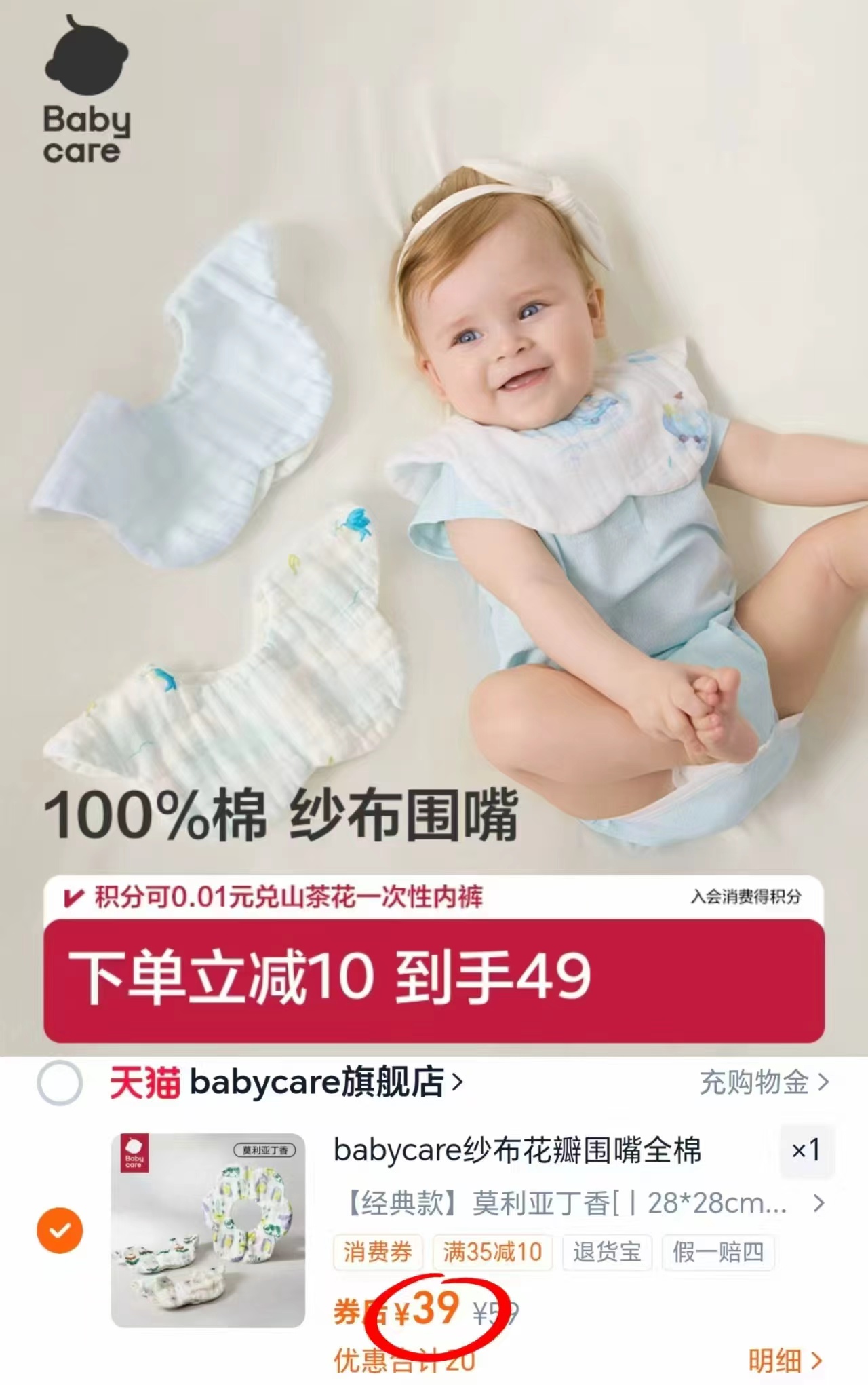 babycare婴儿口水巾纱布花瓣围嘴3条