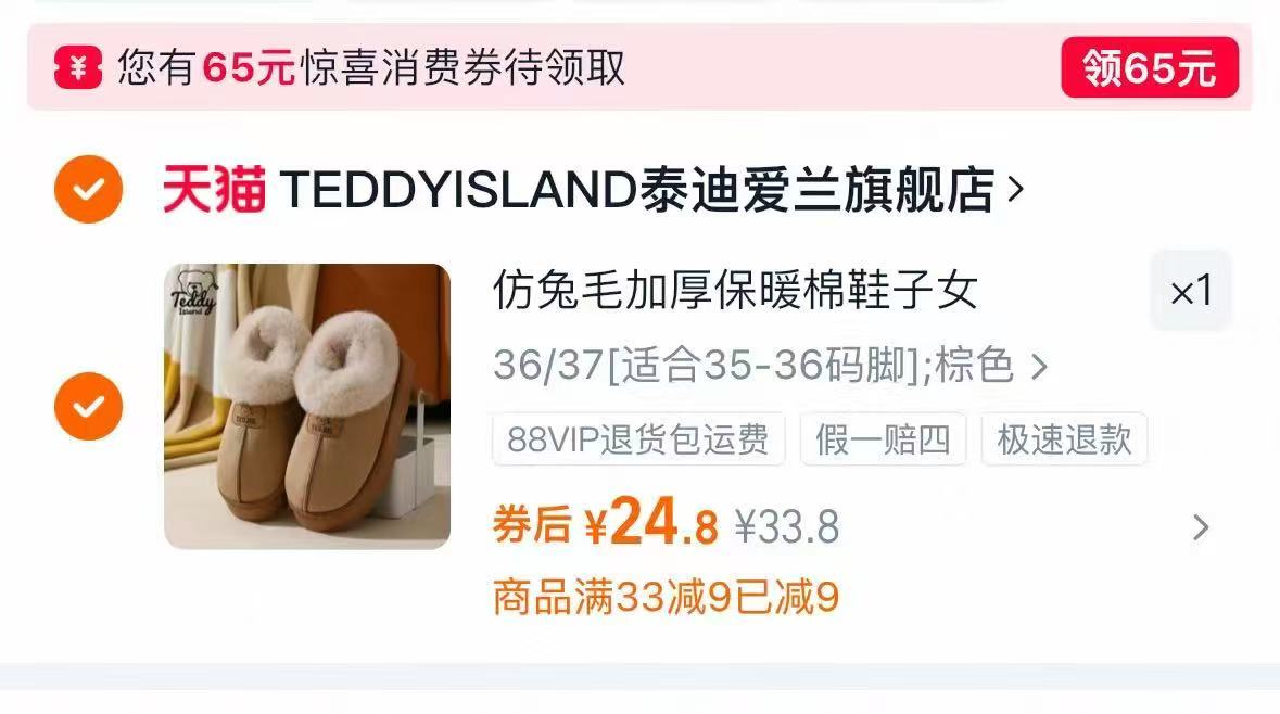 泰迪爱兰加厚毛绒保暖棉拖