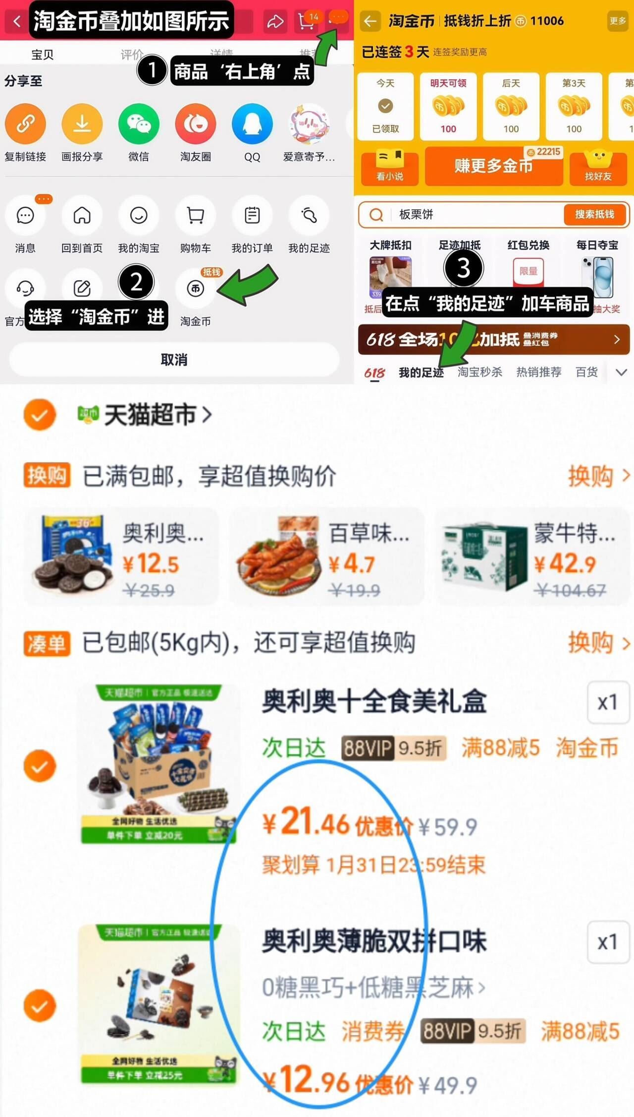 奥利奥十全食美礼盒693g夹心饼干零食送礼佳选