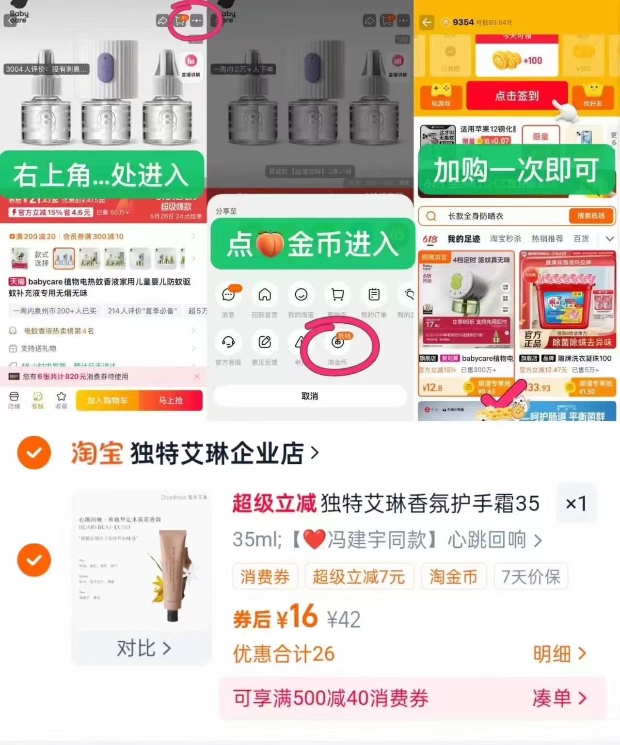 任选2件！舒蕾新升级山茶花洗发水润发乳