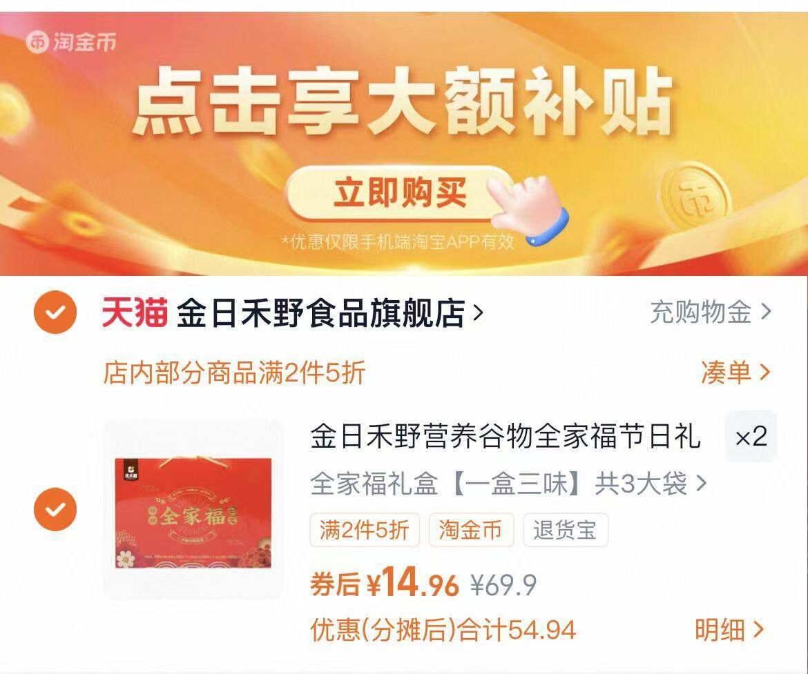 【拍2】金日禾野全家福营养燕麦谷物礼盒