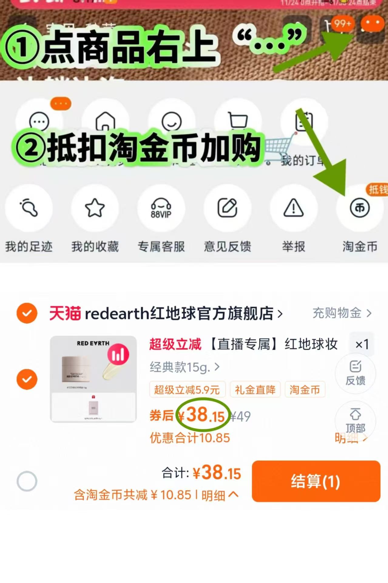 红地球贴贴霜联名款15g