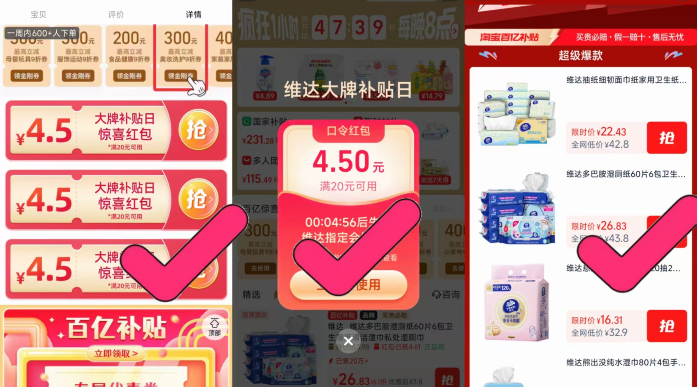 维达多巴胺湿厕纸60片6包