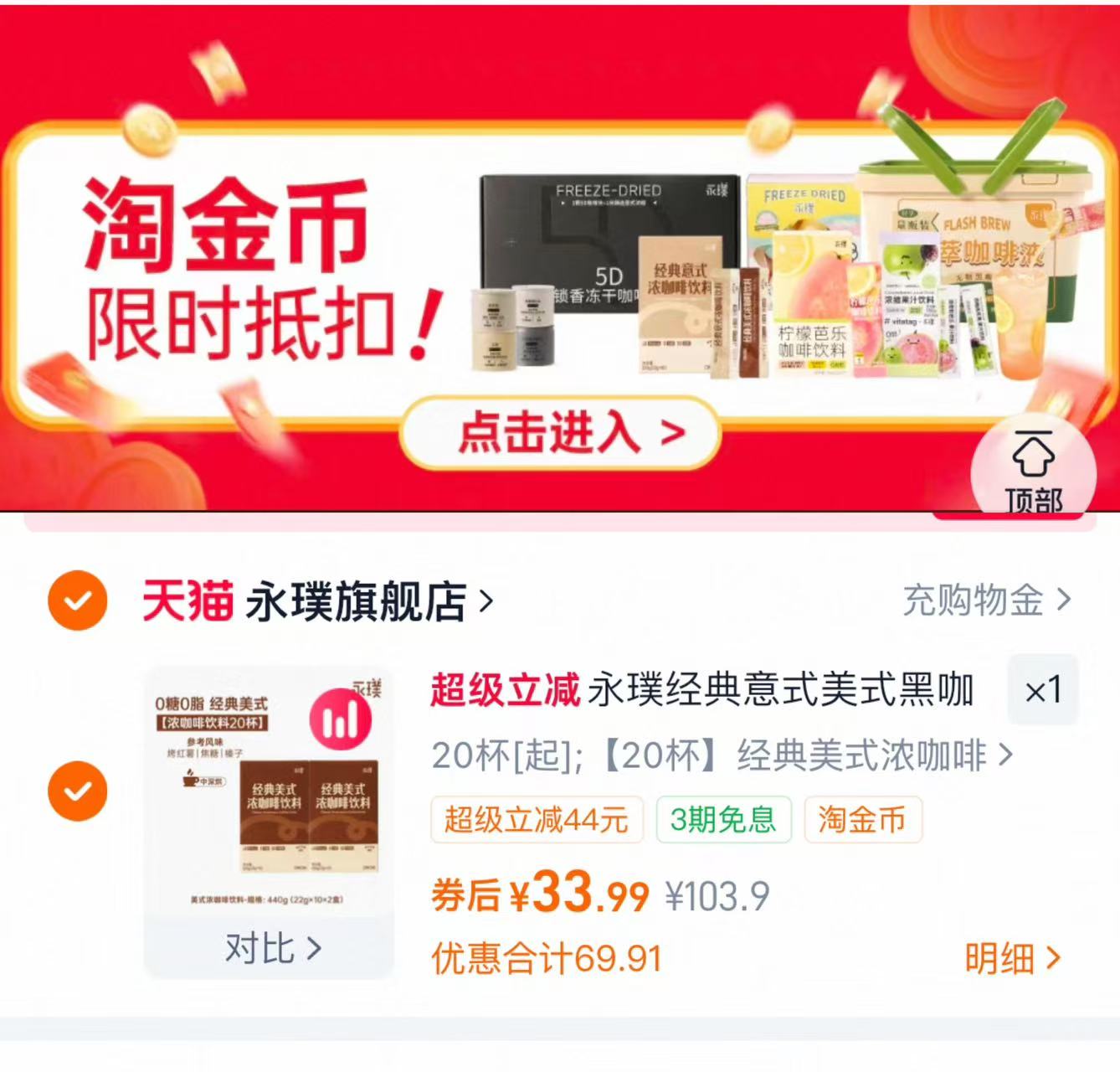 永璞经典浓缩咖啡液22g*20杯