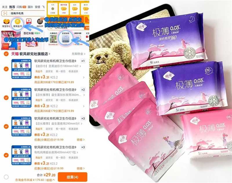 软风研究社有机纯棉卫生巾日夜用9件装