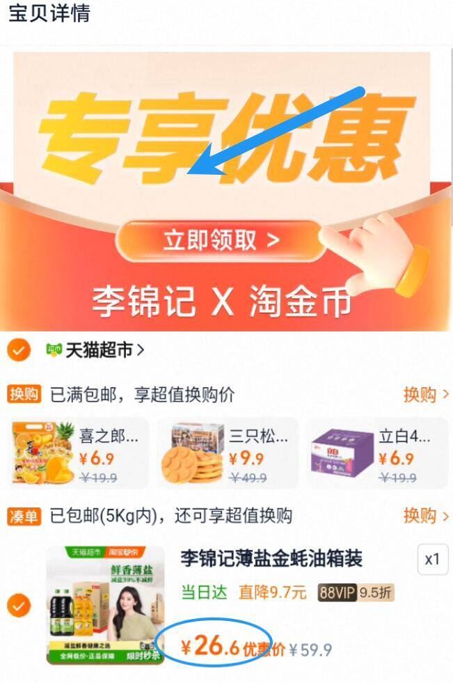 李锦记薄盐生抽*2+金蚝油*2套组