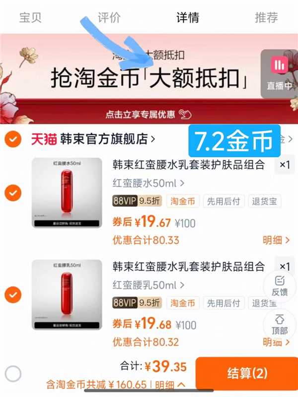 【任选2】韩束红蛮腰系列爆款旅行装