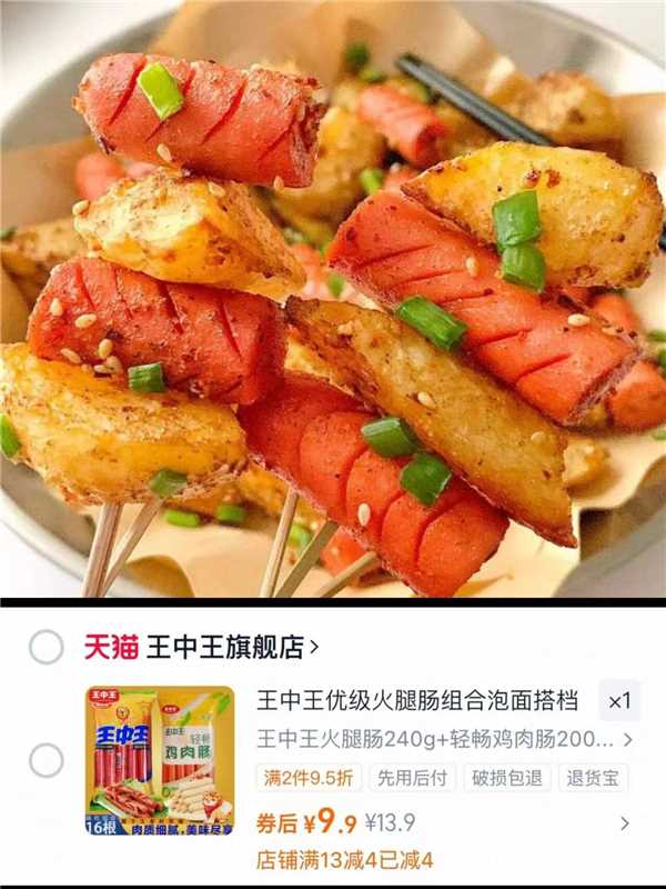 【王中王】清真牛肉肠火腿肠2袋共440g