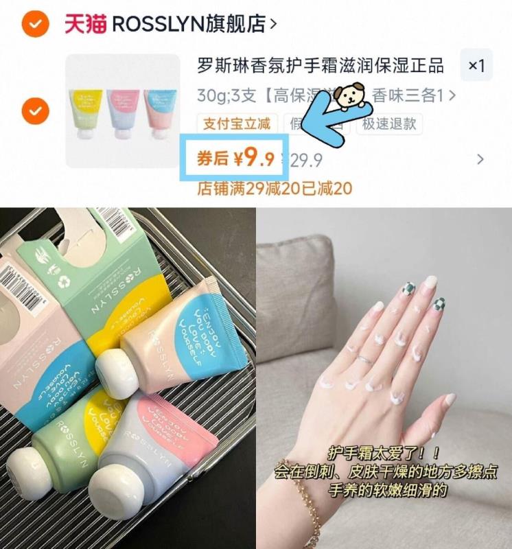 【法国罗斯琳】香氛滋润护手霜3支