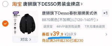 【唐狮】美式飞行员夹克外套