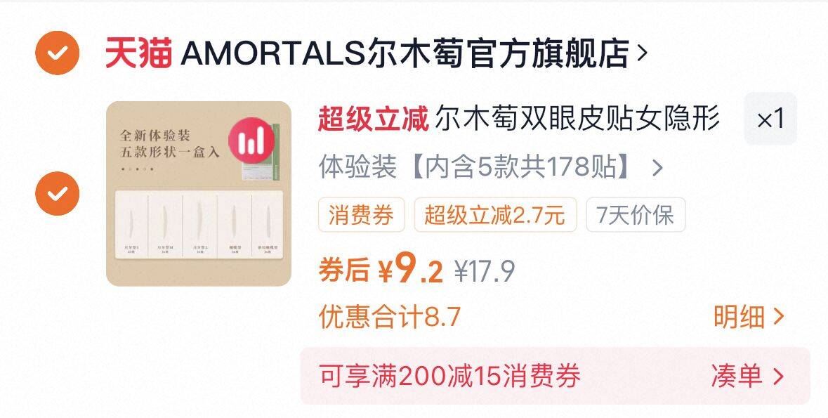 意林文创便签本便利贴套装8本