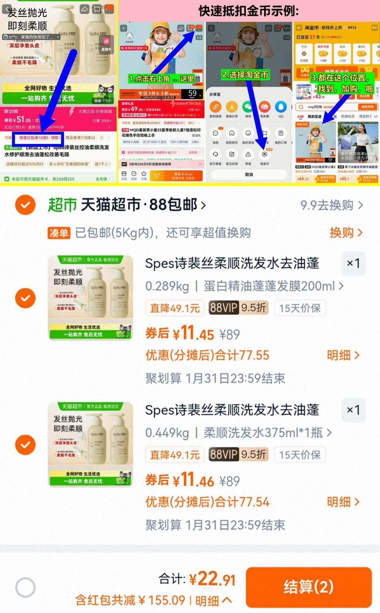 Spes诗裴丝柔顺洗发水去油蓬松