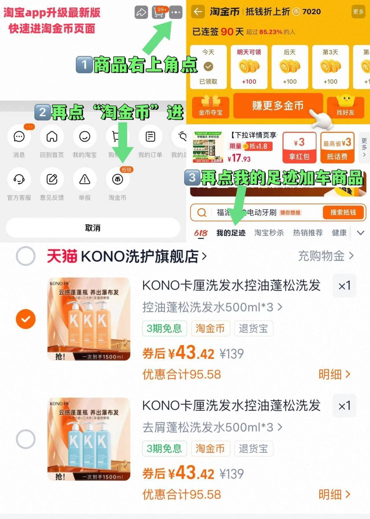 KONO卡厘经典系列洗发水500ml*3瓶